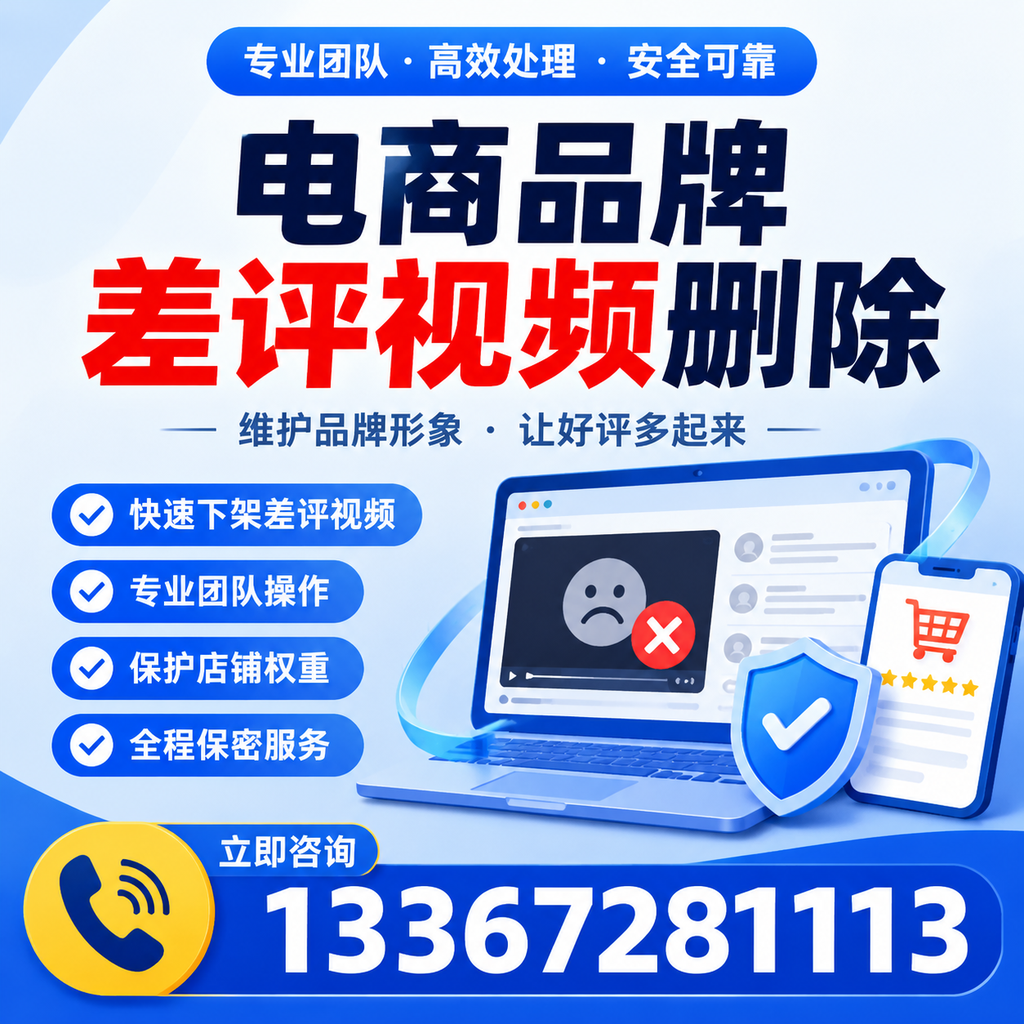 如何在澄迈有效监控电商品牌差评视频？