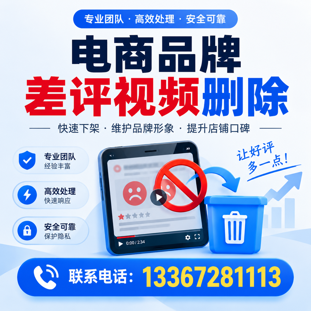 如何在澄迈有效监控电商品牌差评视频？