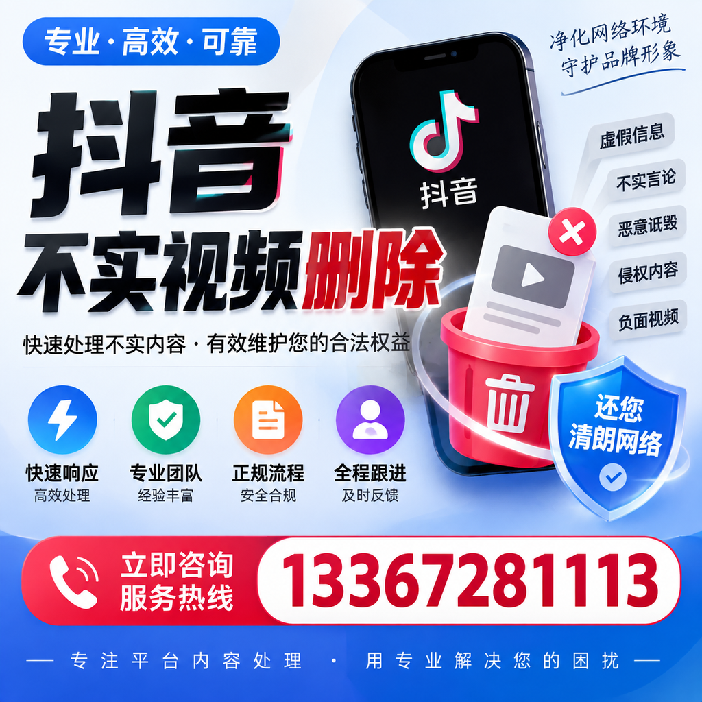 抖音不实视频删除必看，澄迈用户的实用指南