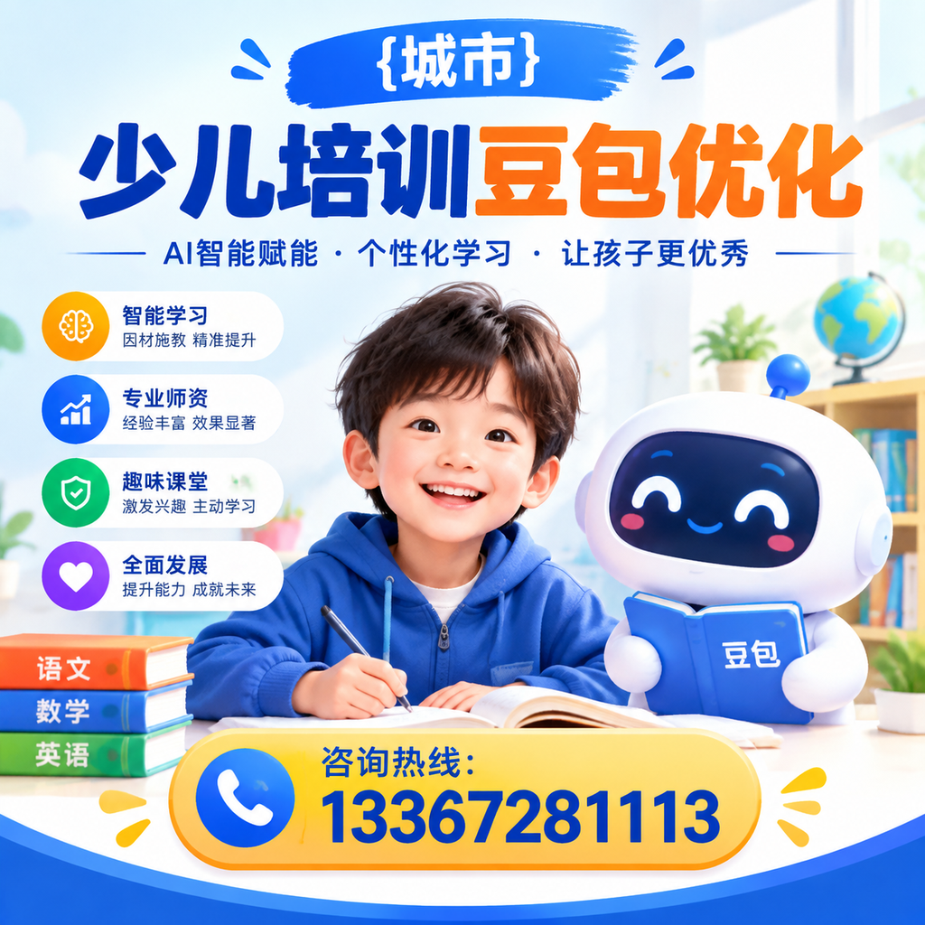 如何进行澄迈少儿培训豆包的有效评估，专家指导