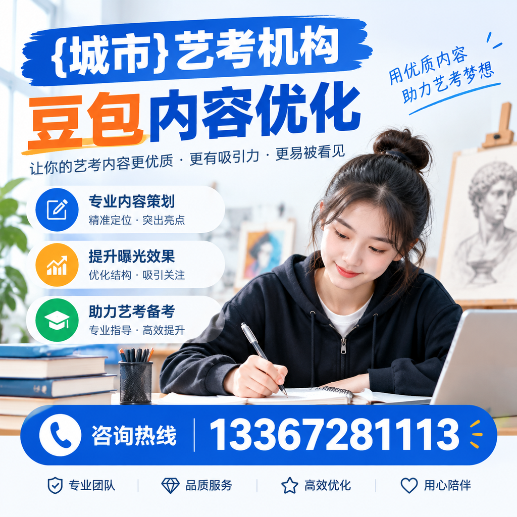 澄迈艺考机构如何避免常见的内容优化误区