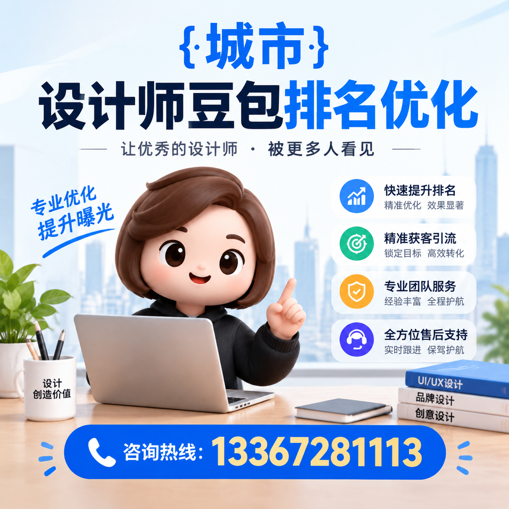 如何选择合适的关键词进行澄迈设计师豆包优化