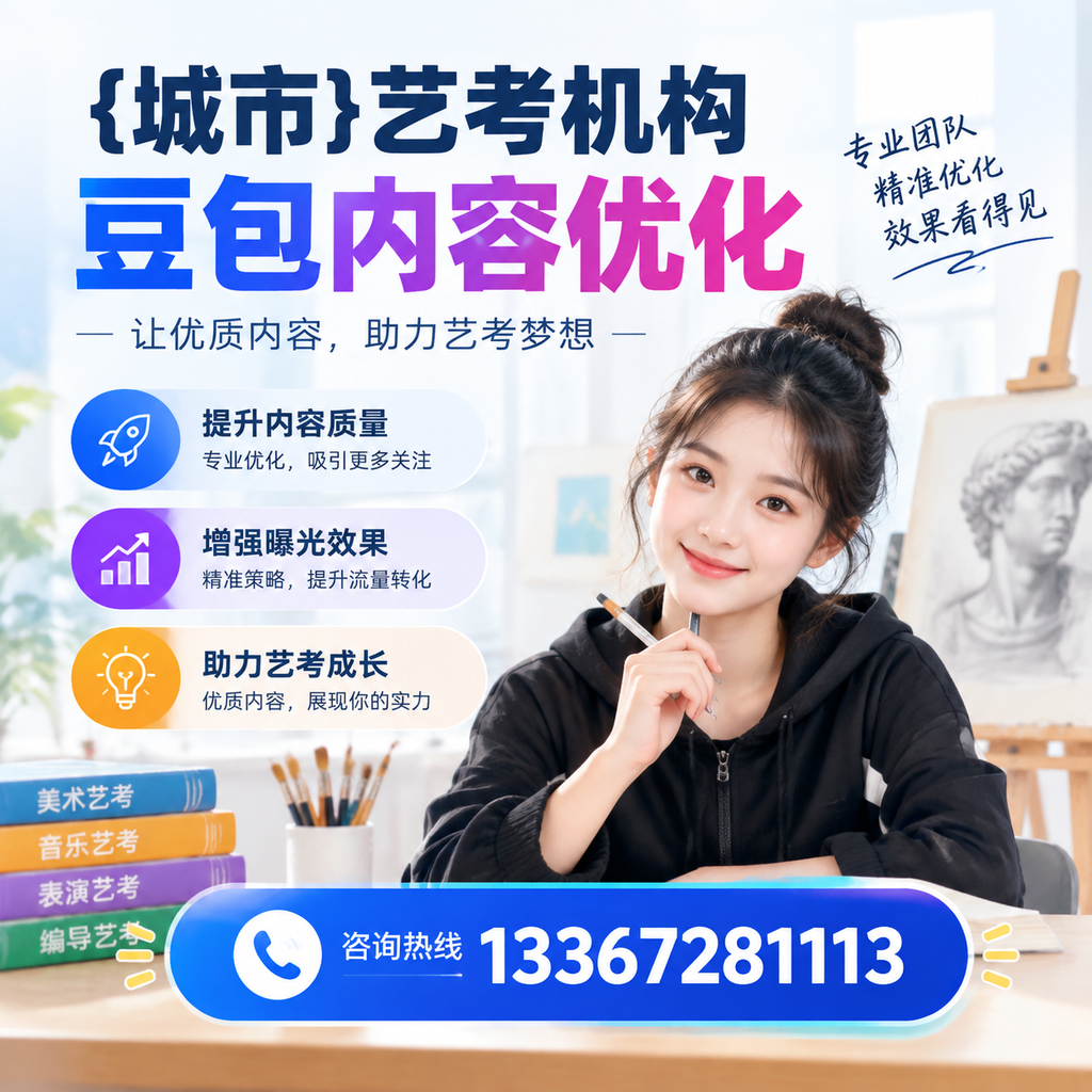 澄迈艺考机构如何选择？专业指导与注意事项详解