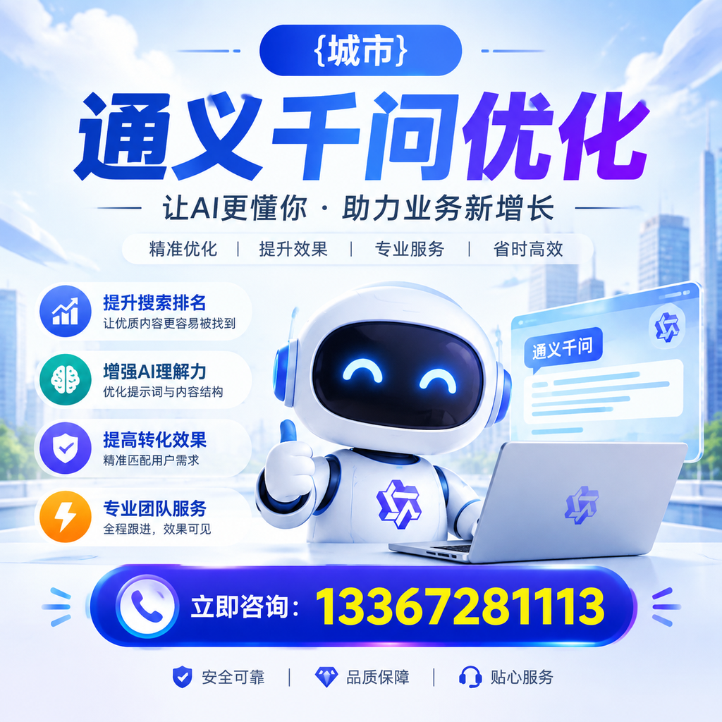 澄迈通义千问优化：新手必读的实用指南