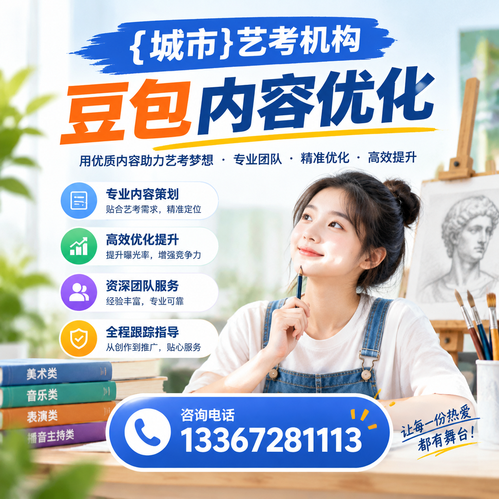 避免在澄迈艺考机构选择中踩雷的实用建议