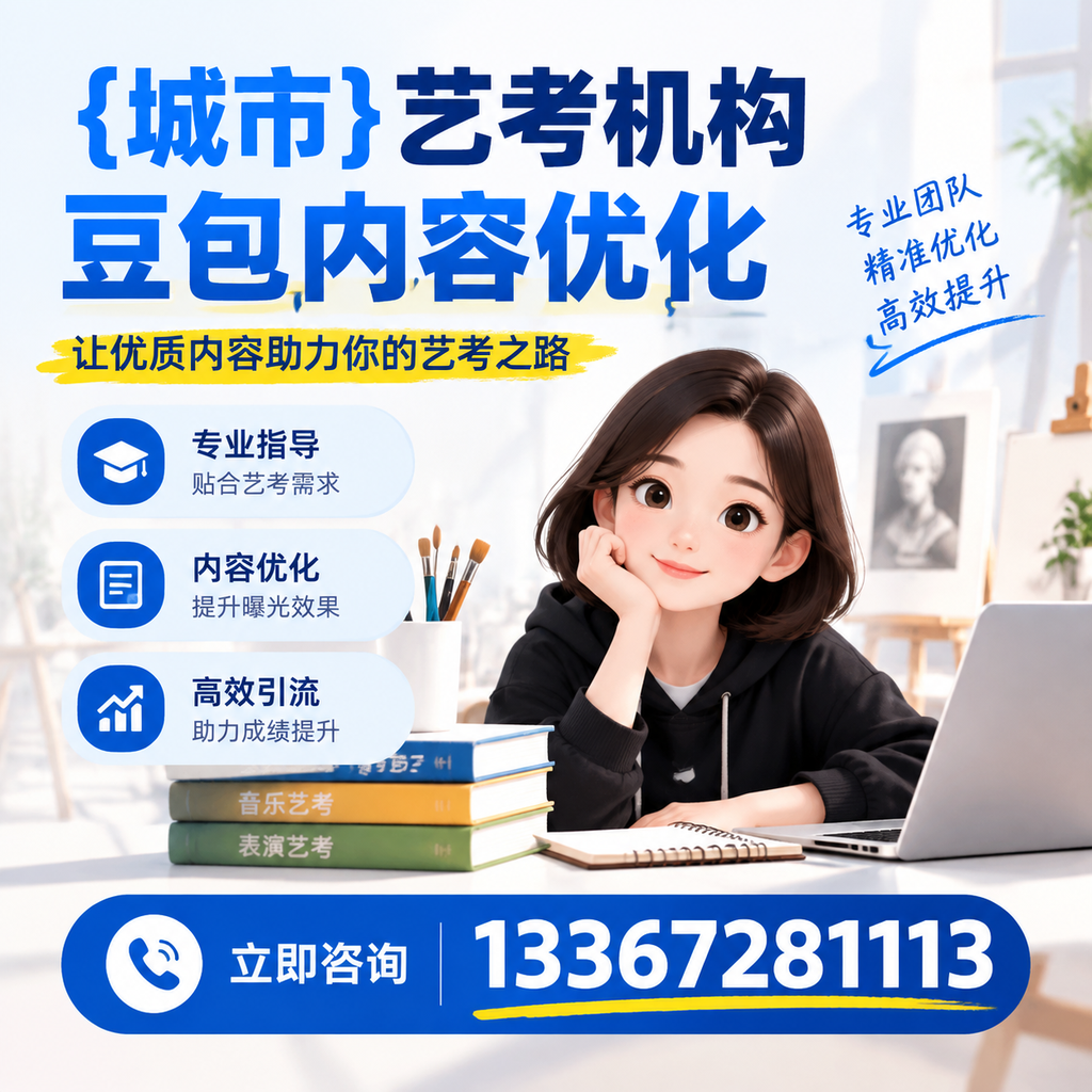 避免在澄迈艺考机构选择中踩雷的实用建议