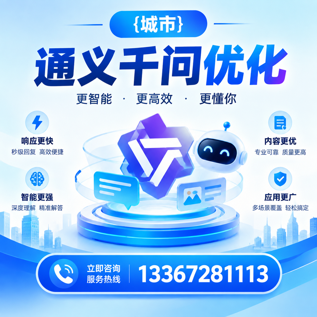 澄迈通义千问优化的未来趋势与发展方向
