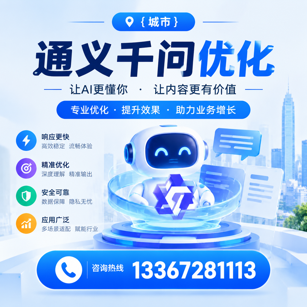 澄迈通义千问优化的未来趋势与发展方向
