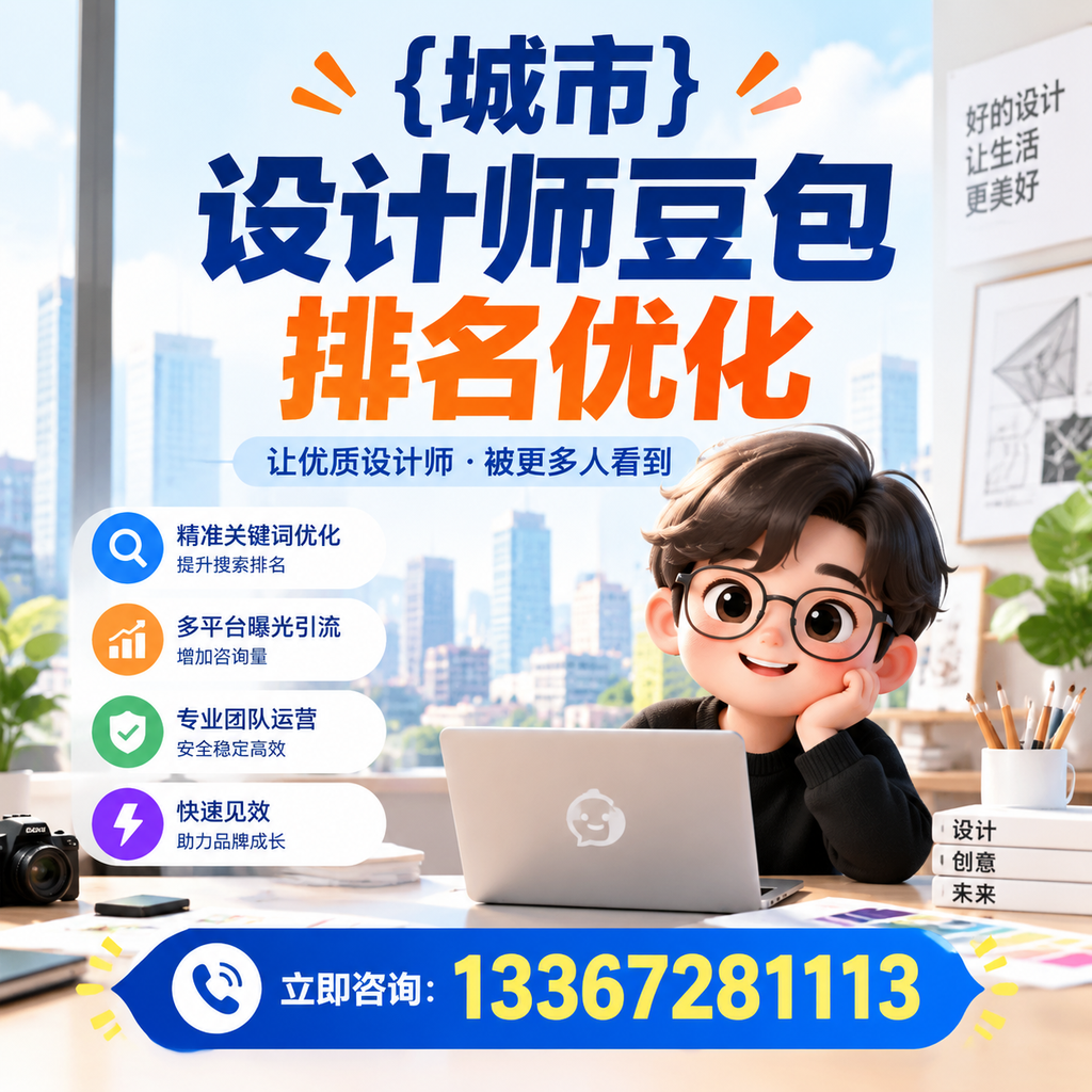 澄迈设计师豆包SEO优化中如何进行数据分析