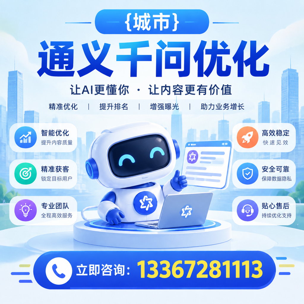 在澄迈实施通义千问优化的最佳实践