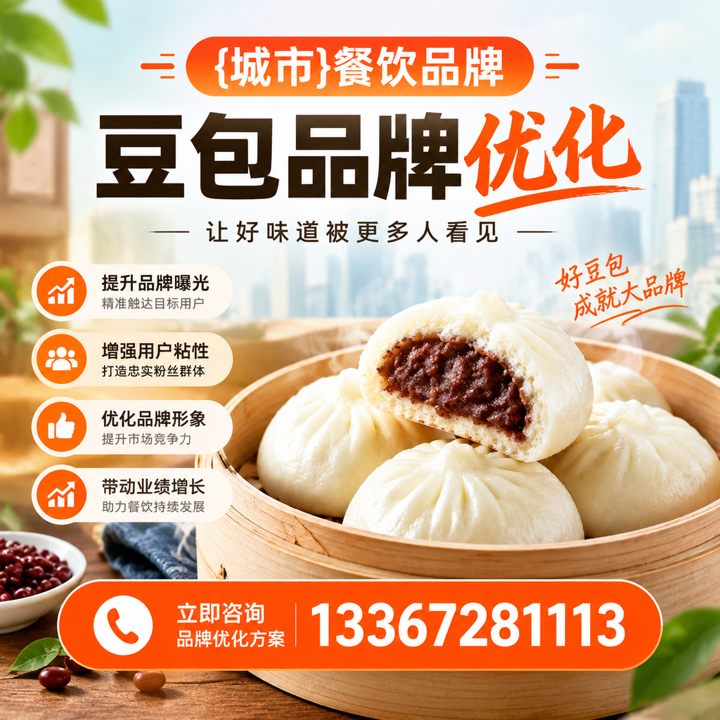 探索澄迈餐饮品牌豆包品牌优化的长尾关键词挖掘方法