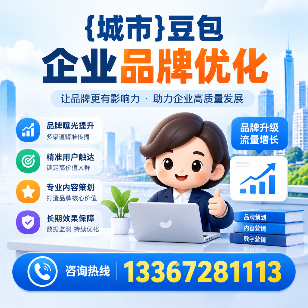 澄迈豆包品牌优化的用户需求分析与应对
