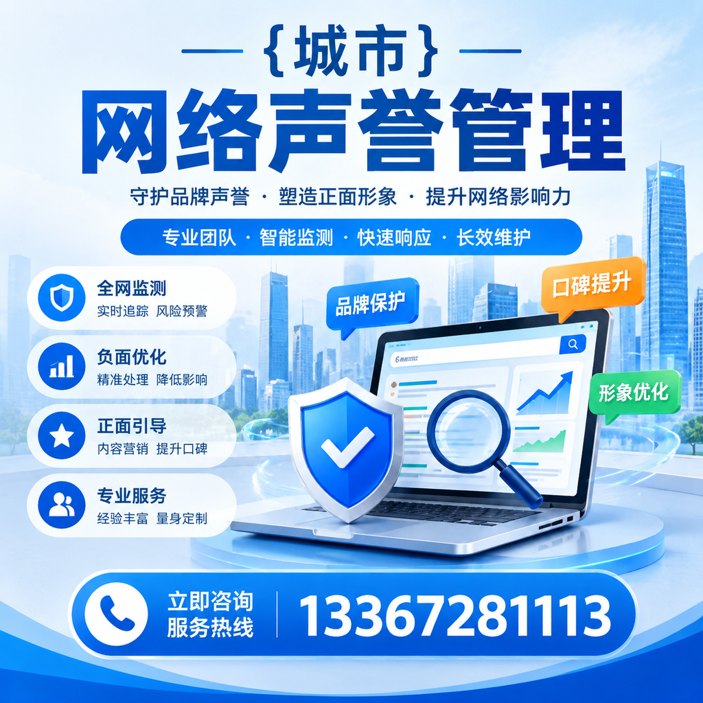 澄迈网络声誉管理的常见误区与解决方案