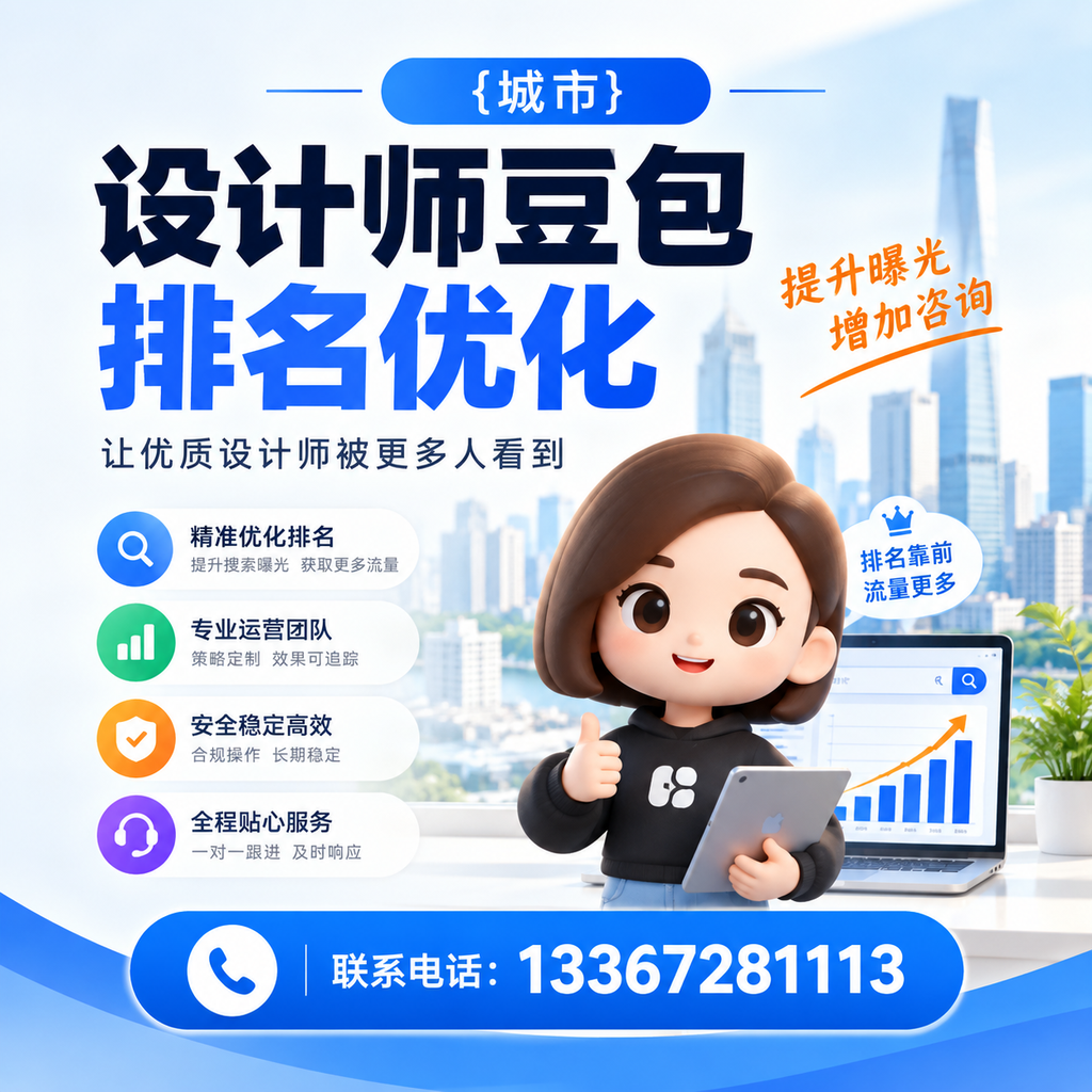 如何评估澄迈设计师豆包的SEO优化效果