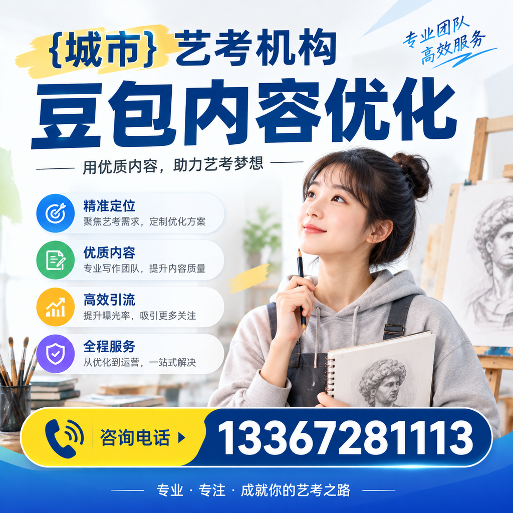 艺考生必看!澄迈艺考机构的实用选择指南