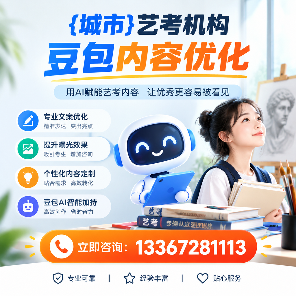 艺考生必看!澄迈艺考机构的实用选择指南