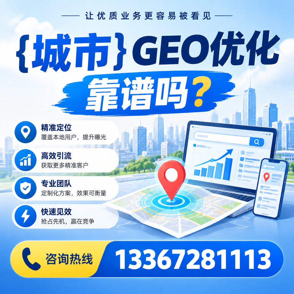 澄迈GEO优化的费用分析,性价比真的高吗?