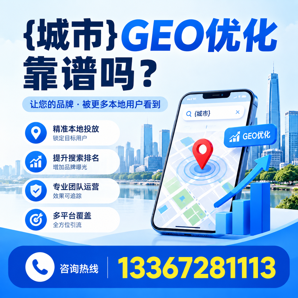 澄迈GEO优化的费用分析,性价比真的高吗?