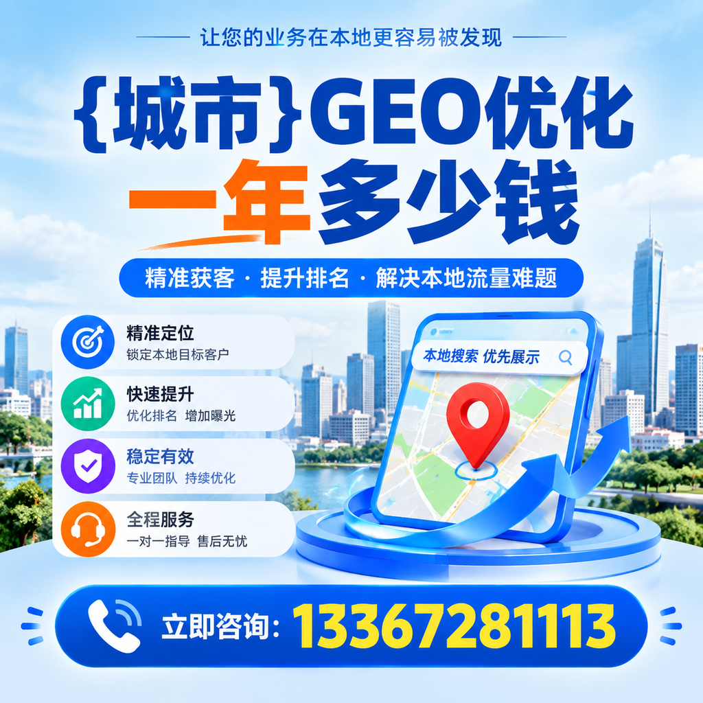 如何避免在澄迈GEO优化中被坑？费用透明化建议