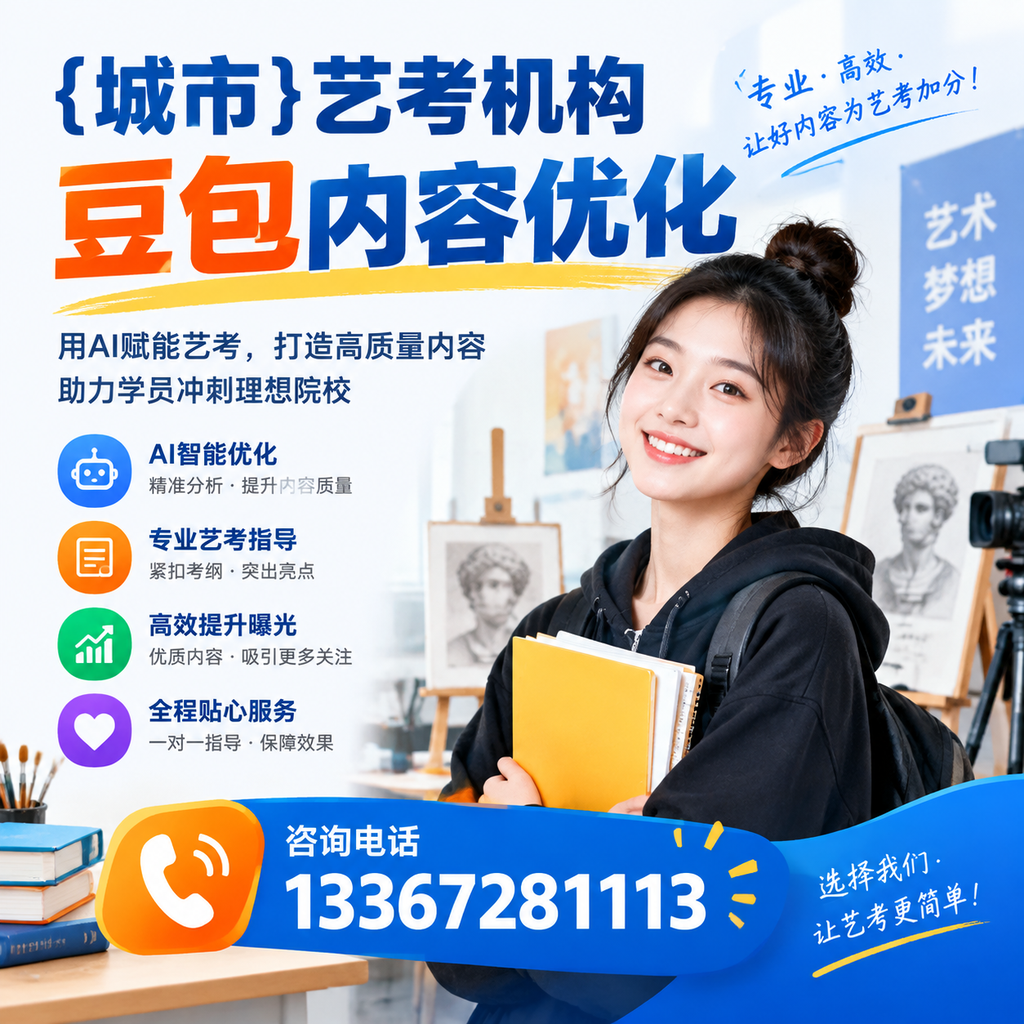 澄迈艺考机构选择时的注意事项与避坑指南