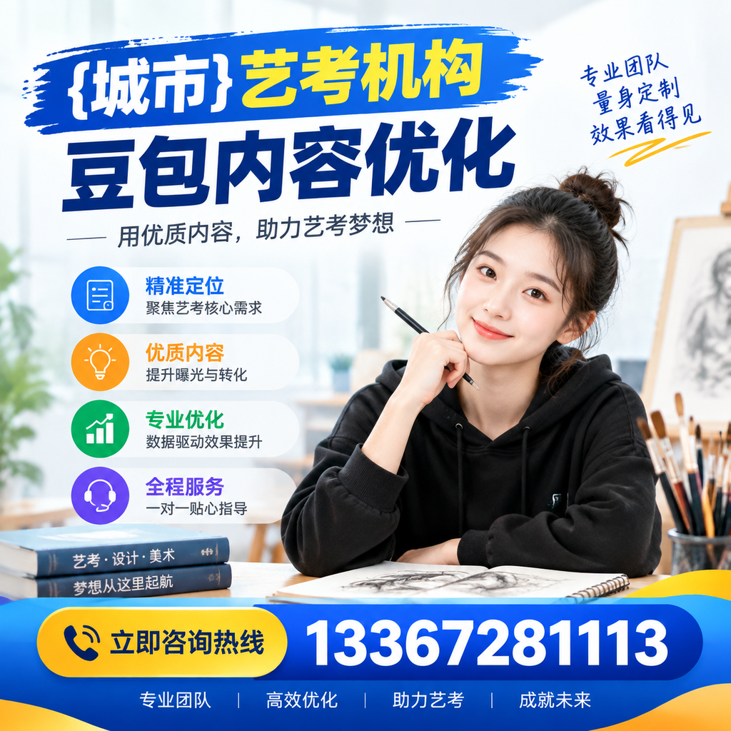 如何运用长尾关键词优化澄迈艺考机构官网内容