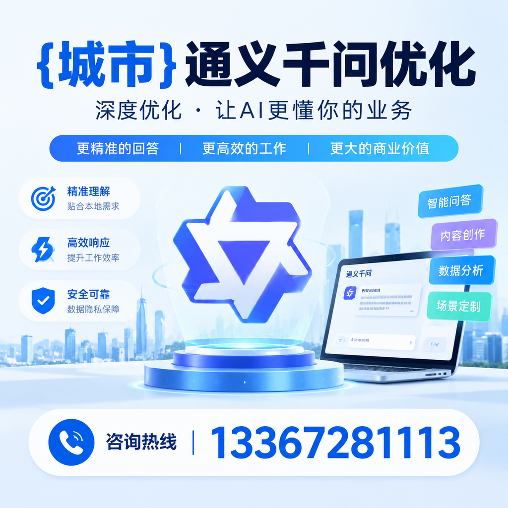 澄迈通义千问优化：长尾关键词的重要性与应用