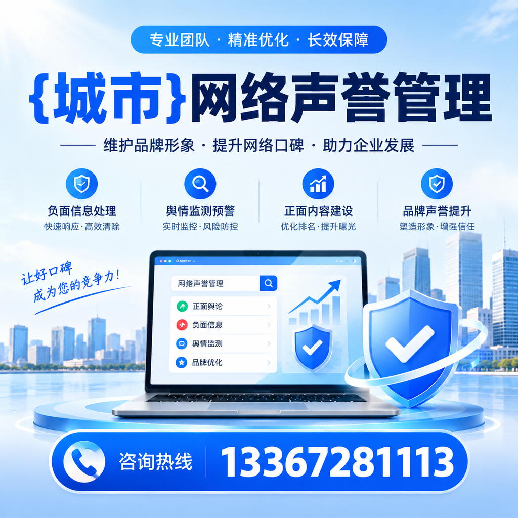 如何利用SEO优化澄迈的网络声誉?