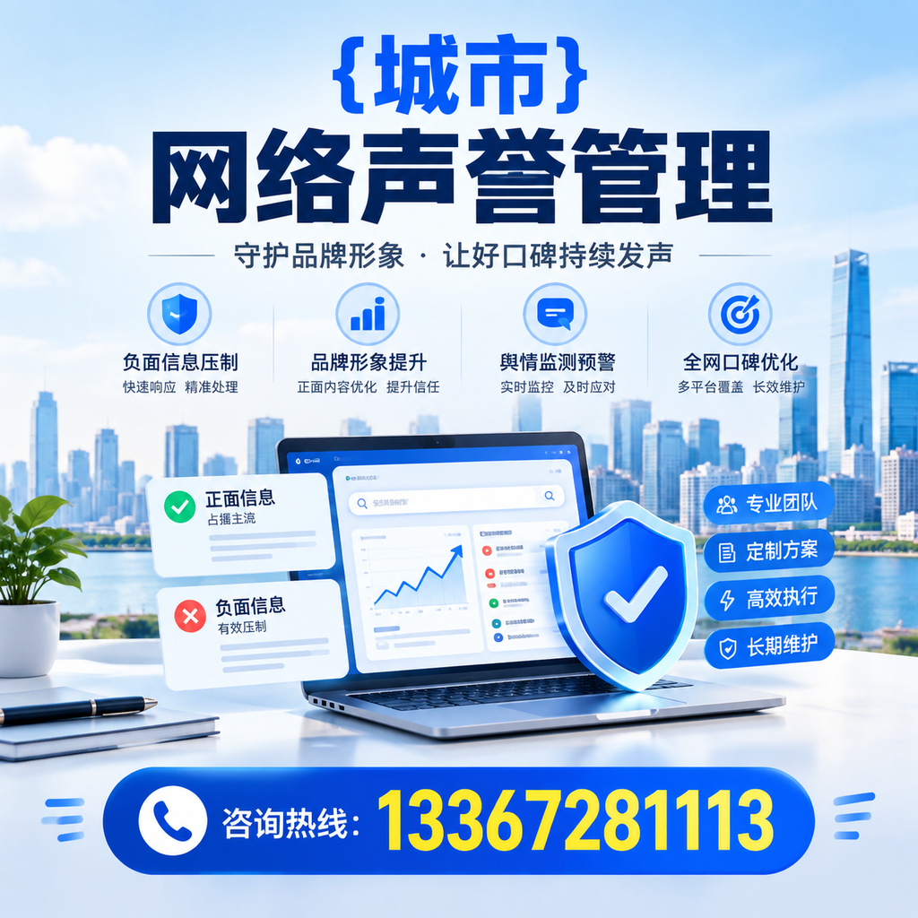 如何利用SEO优化澄迈的网络声誉?