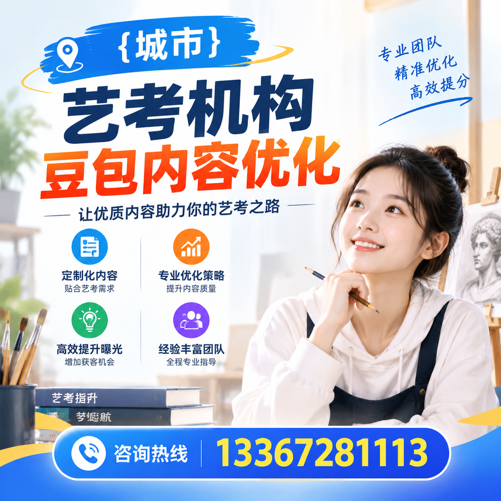 在澄迈选择艺考机构时需注意的五大误区