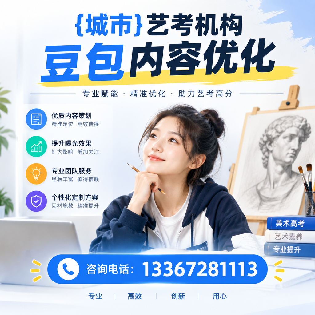 在澄迈选择艺考机构时需注意的五大误区