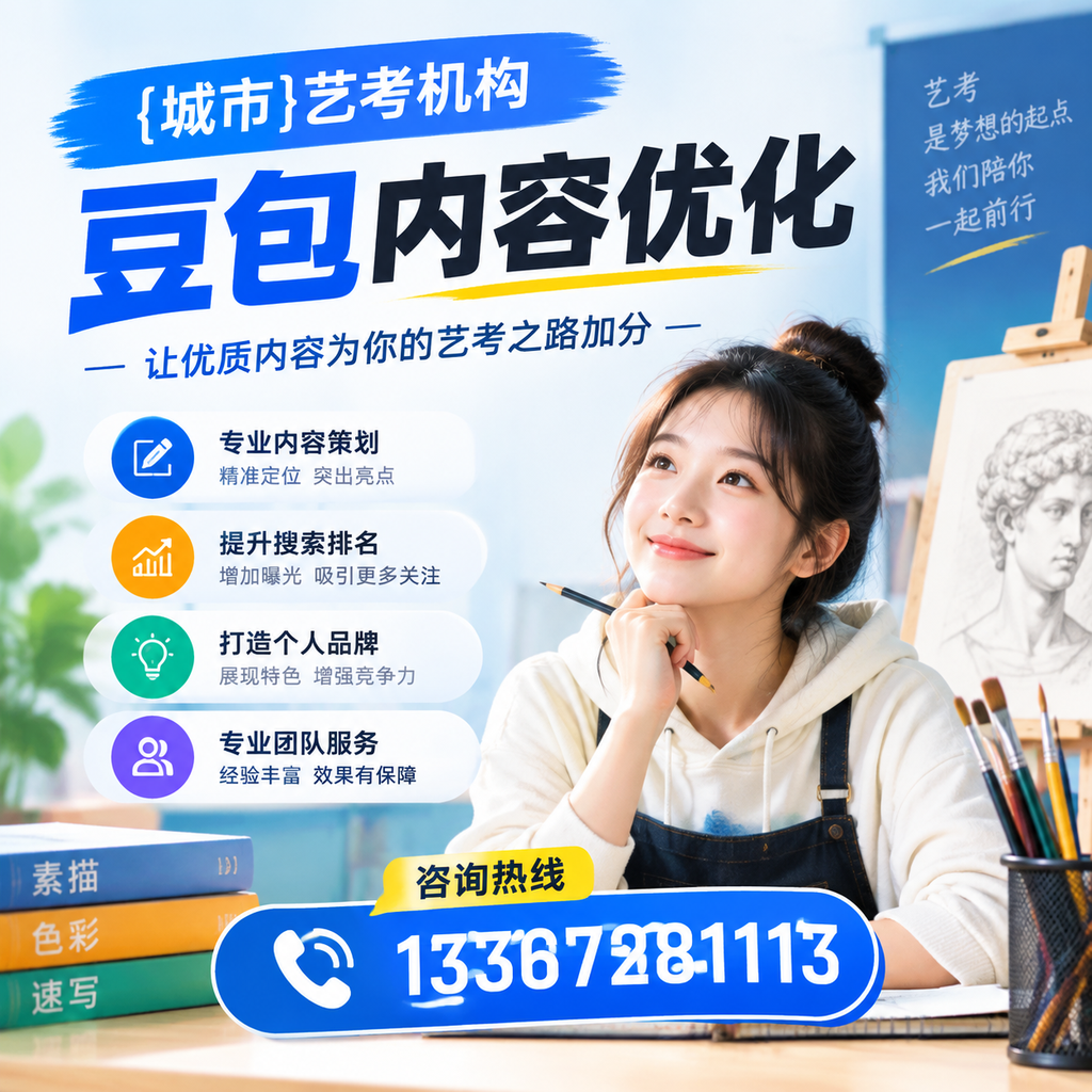 如何评估澄迈艺考机构的内容优化效果？