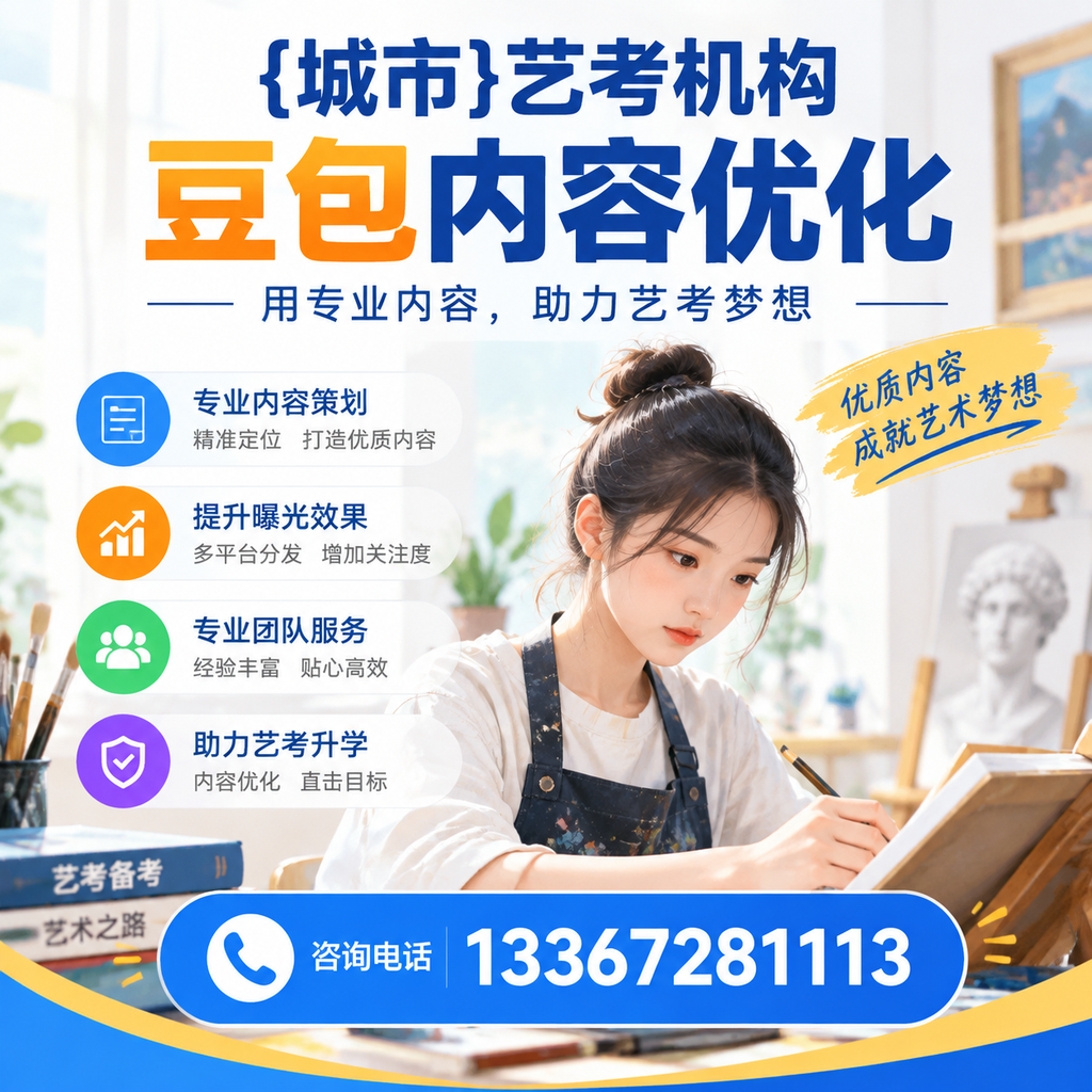 解密澄迈艺考机构：常见误区与真相