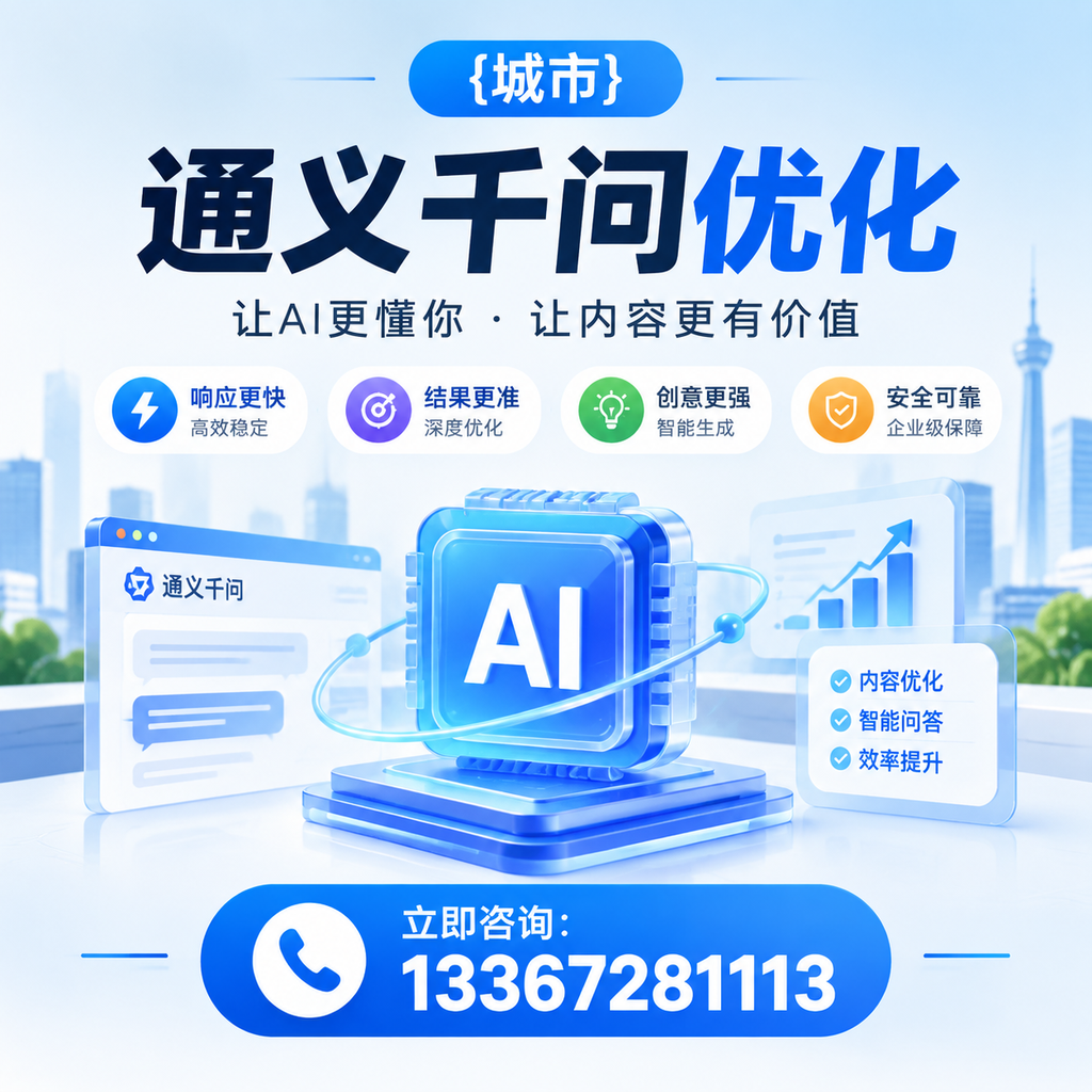如何在澄迈找到通义千问优化的潜在客户