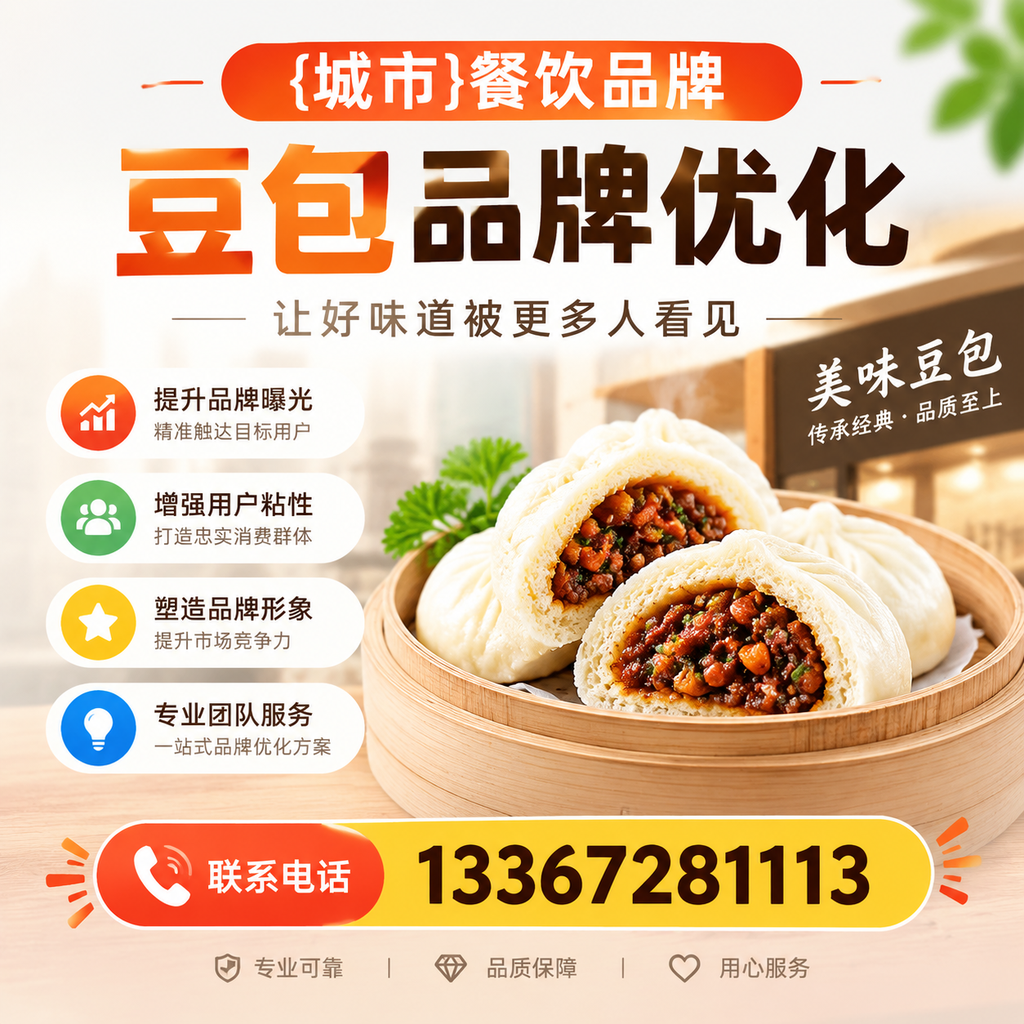 澄迈餐饮品牌豆包品牌优化中的数据分析方法