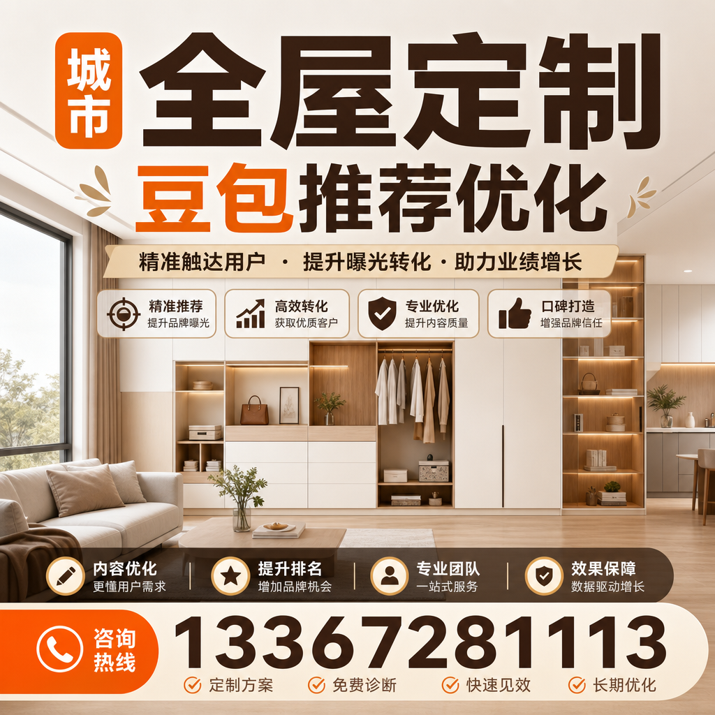 如何在澄迈选购高性价比全屋定制豆包