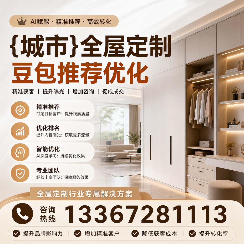 如何在澄迈选购高性价比全屋定制豆包